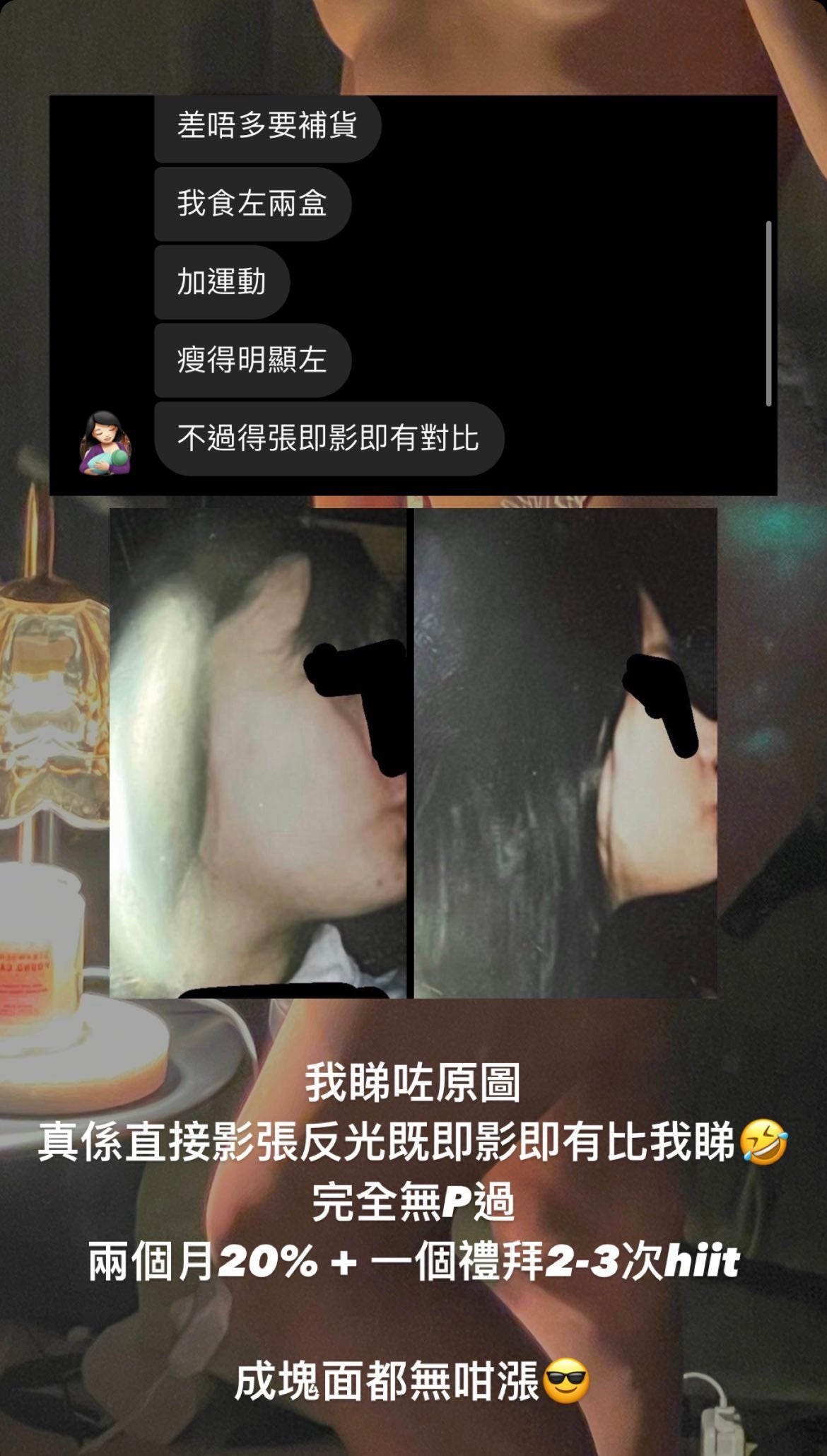 (Lacia) 20% 日夜瘦身膠囊