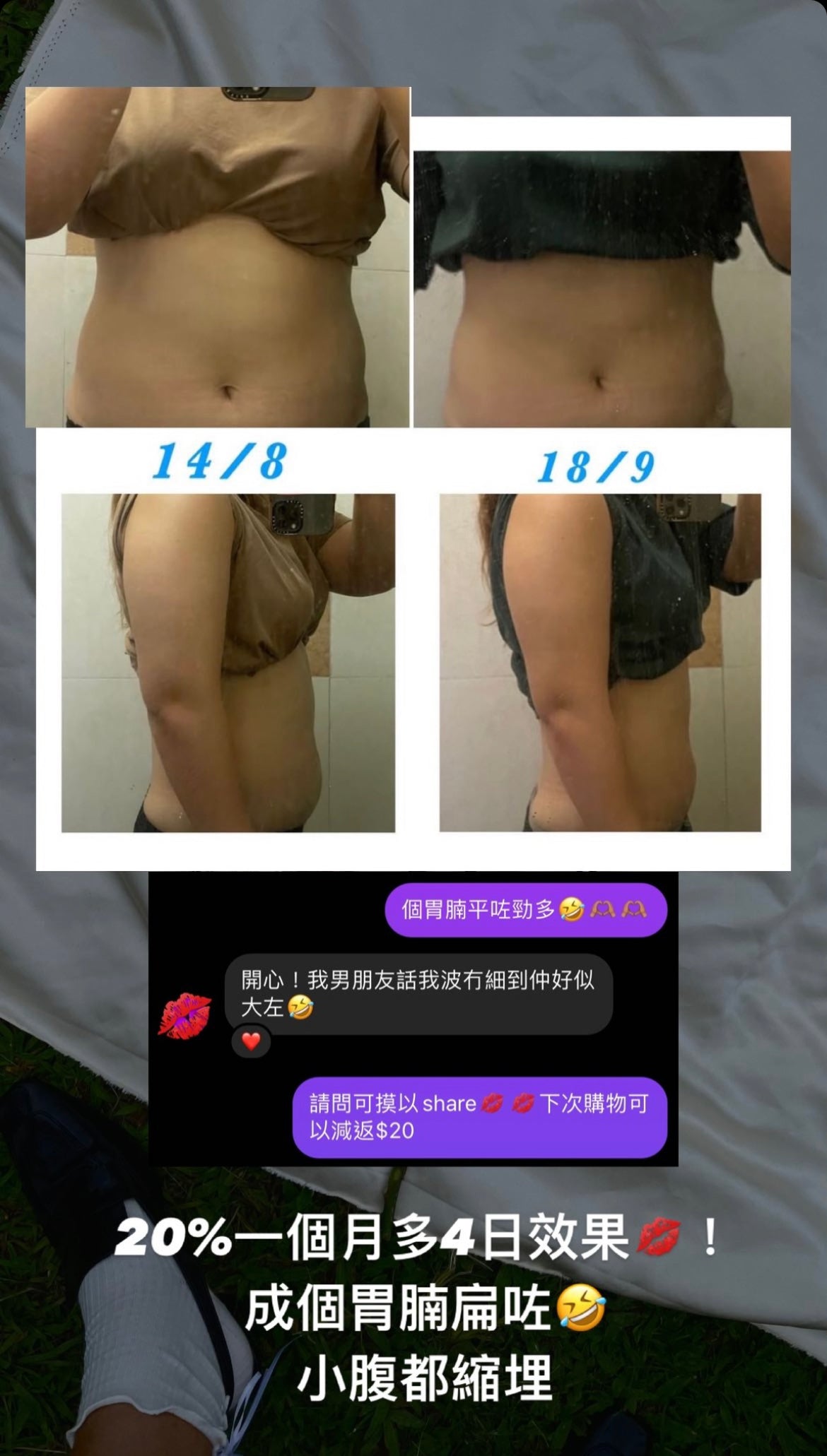 (Lacia) 20% 日夜瘦身膠囊
