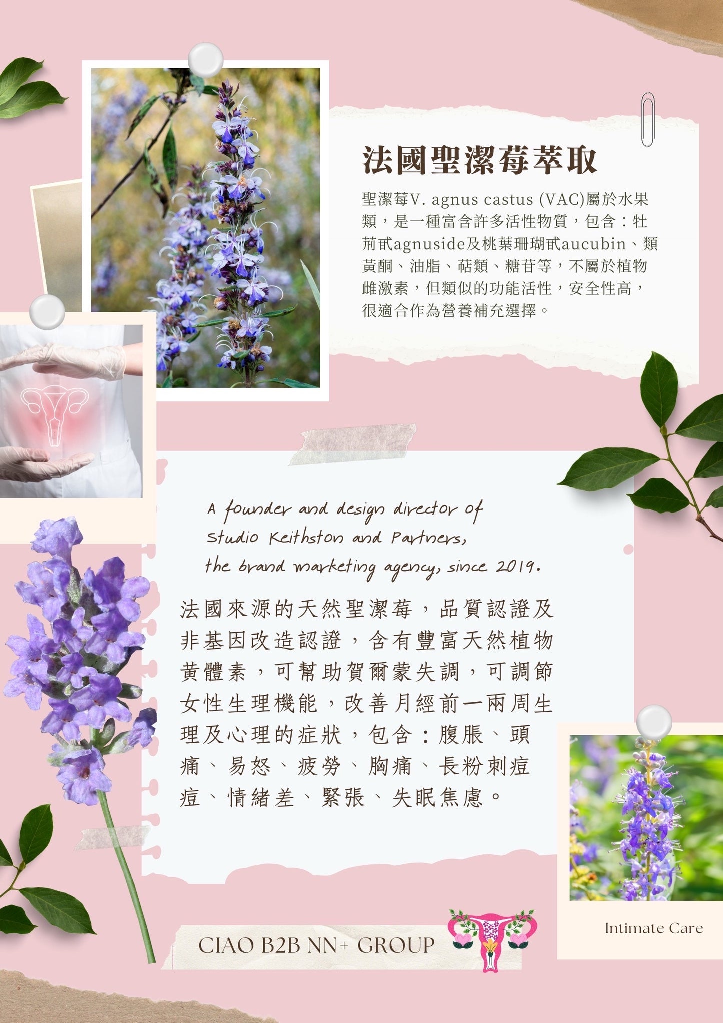 (CÍAO日喬恩) 好美莓私密膠囊 Gap Supplement for Uterus and Vaginal