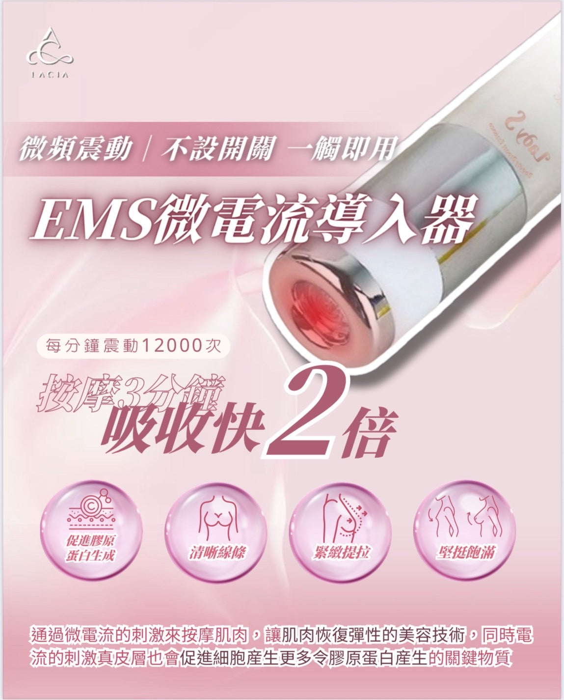 (Lacia) Lady S Advanced - 人體電流豐胸膏