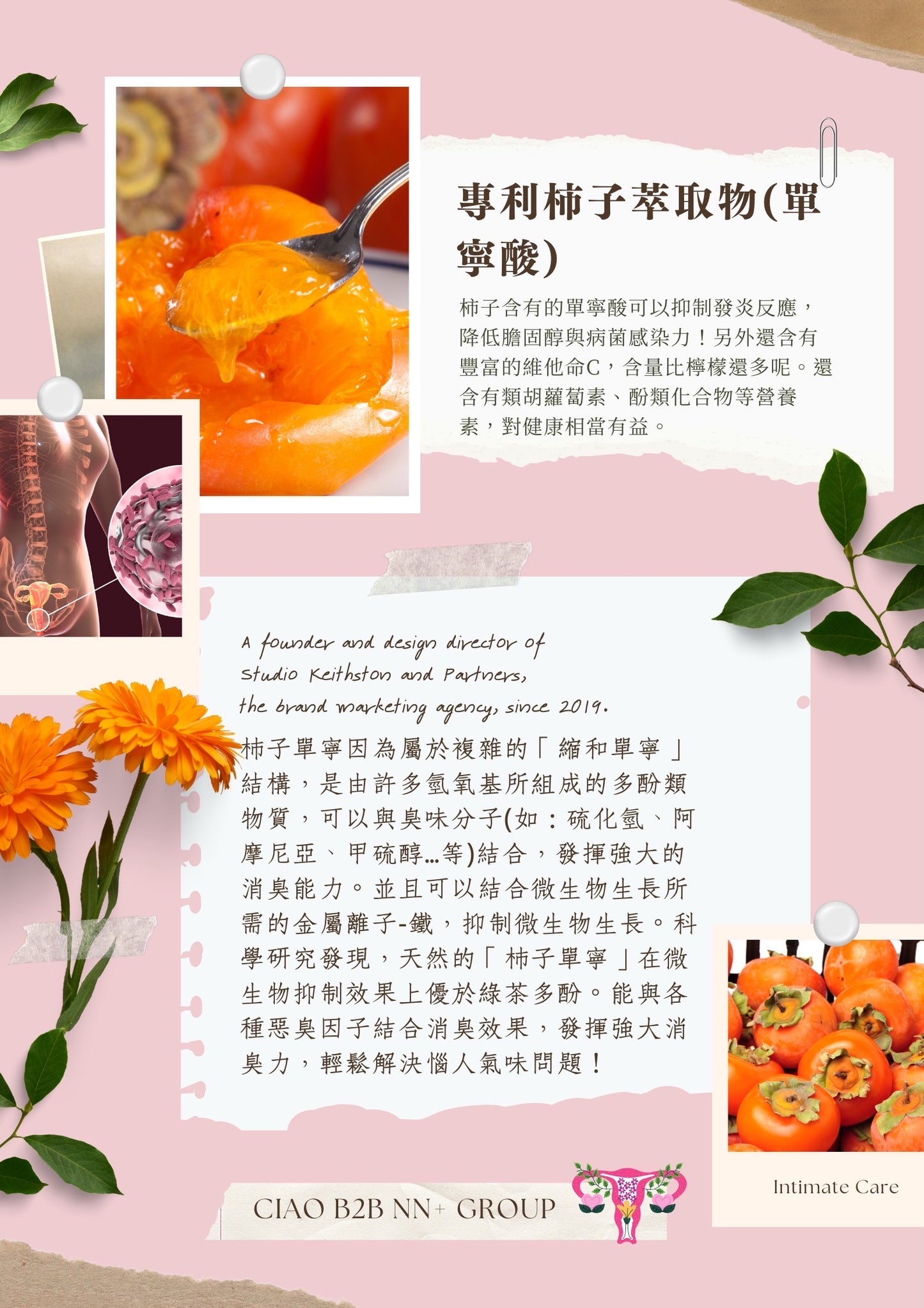 (CÍAO日喬恩) 好美莓私密膠囊 Gap Supplement for Uterus and Vaginal