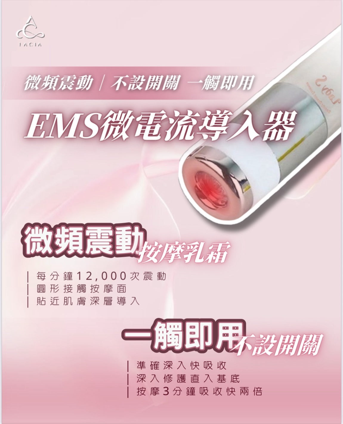 (Lacia) Lady S Advanced - 人體電流豐胸膏