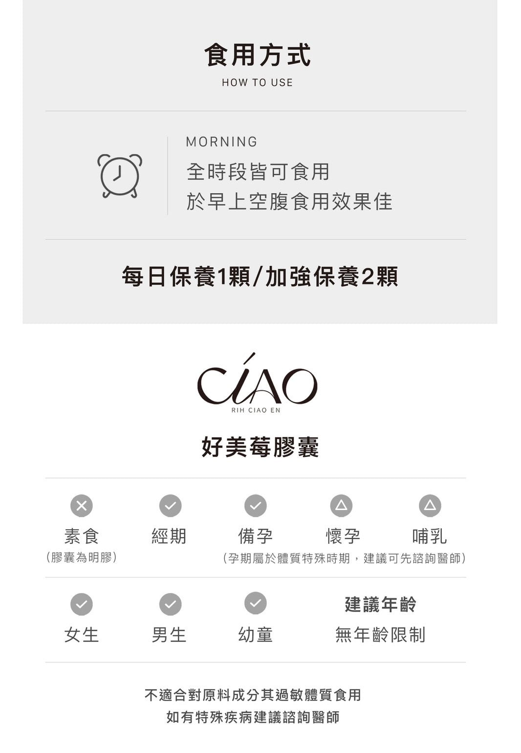 (CÍAO日喬恩) 好美莓私密膠囊 Gap Supplement for Uterus and Vaginal