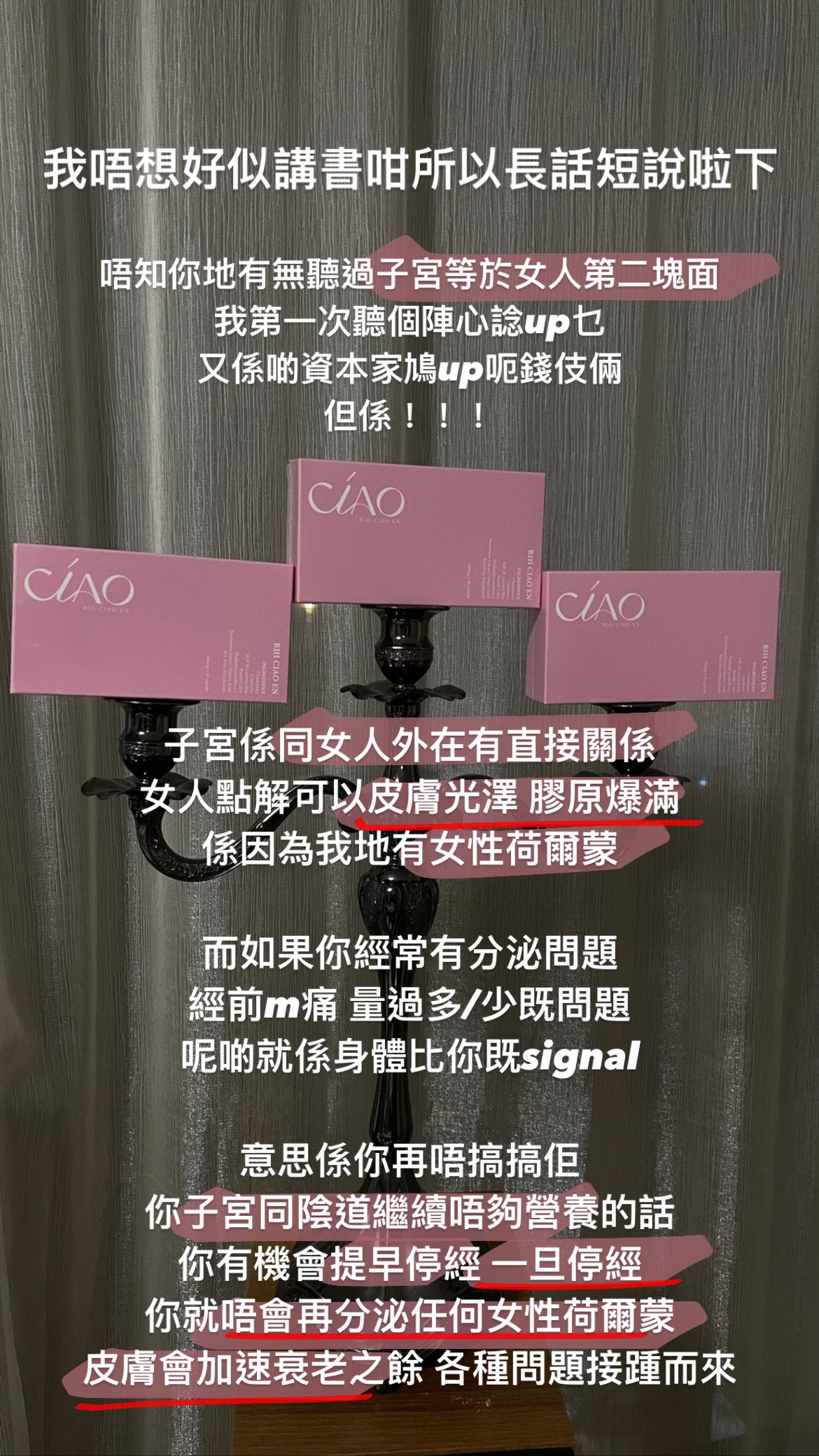 (CÍAO日喬恩) 好美莓私密膠囊 Gap Supplement for Uterus and Vaginal