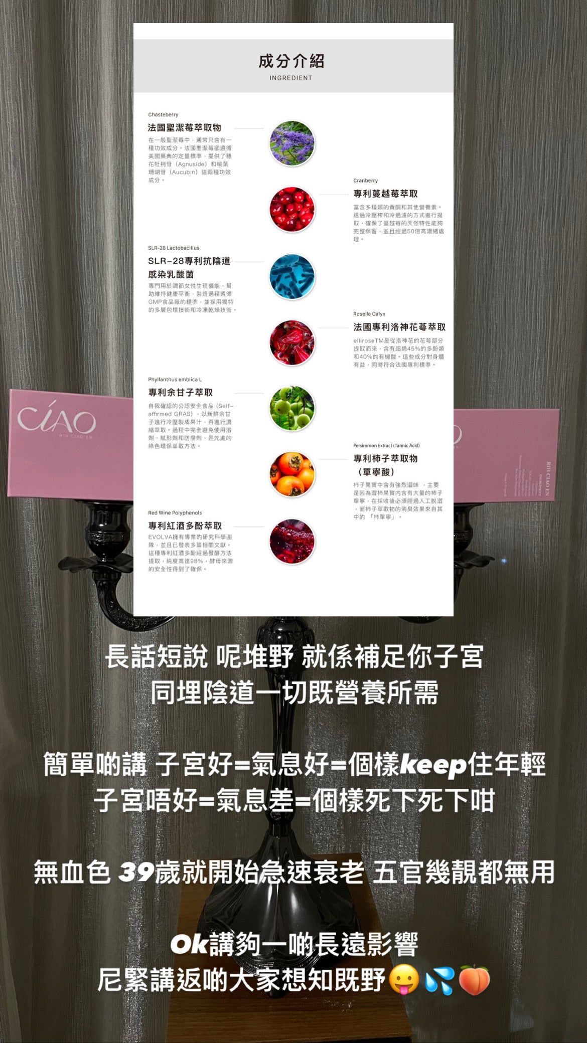 (CÍAO日喬恩) 好美莓私密膠囊 Gap Supplement for Uterus and Vaginal