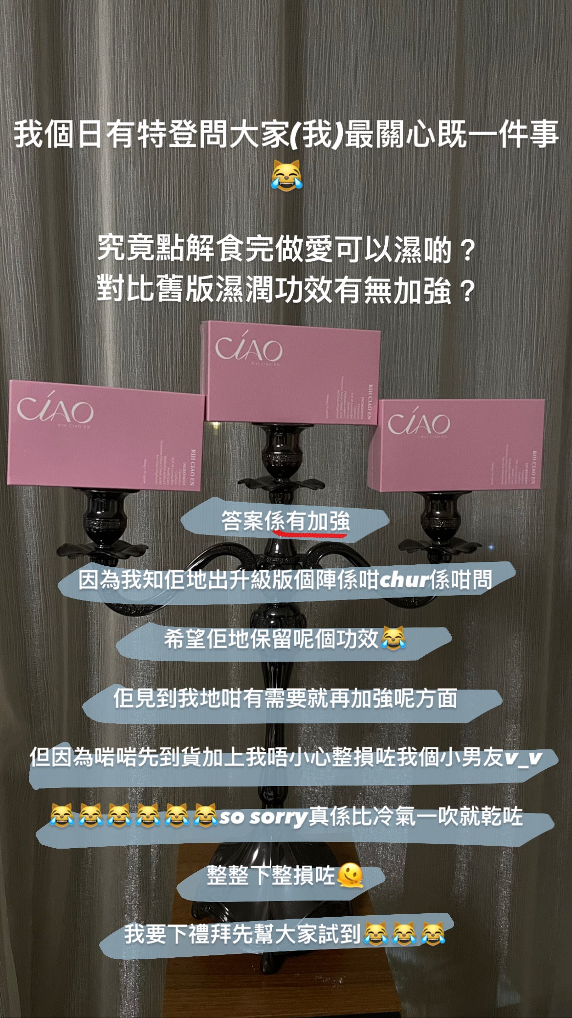 (CÍAO日喬恩) 好美莓私密膠囊 Gap Supplement for Uterus and Vaginal