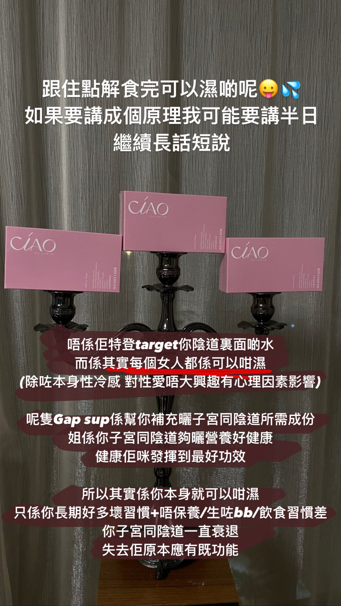 (CÍAO日喬恩) 好美莓私密膠囊 Gap Supplement for Uterus and Vaginal