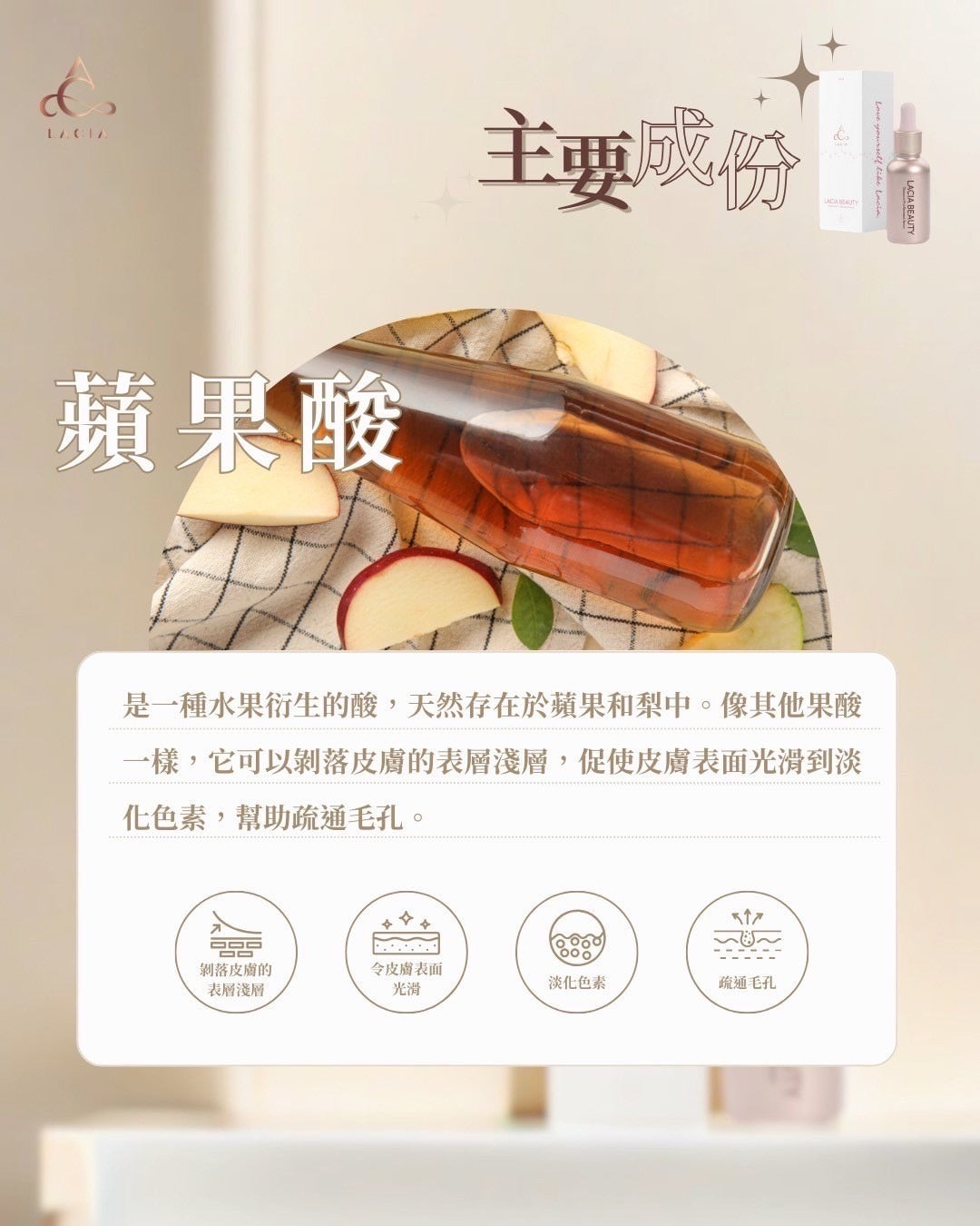 (Lacia) Diamond Pro液態皮秒更新煥膚油 升級版