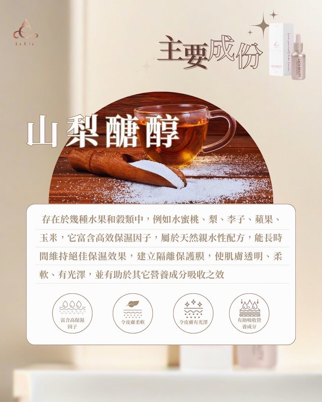 (Lacia) Diamond Pro液態皮秒更新煥膚油 升級版