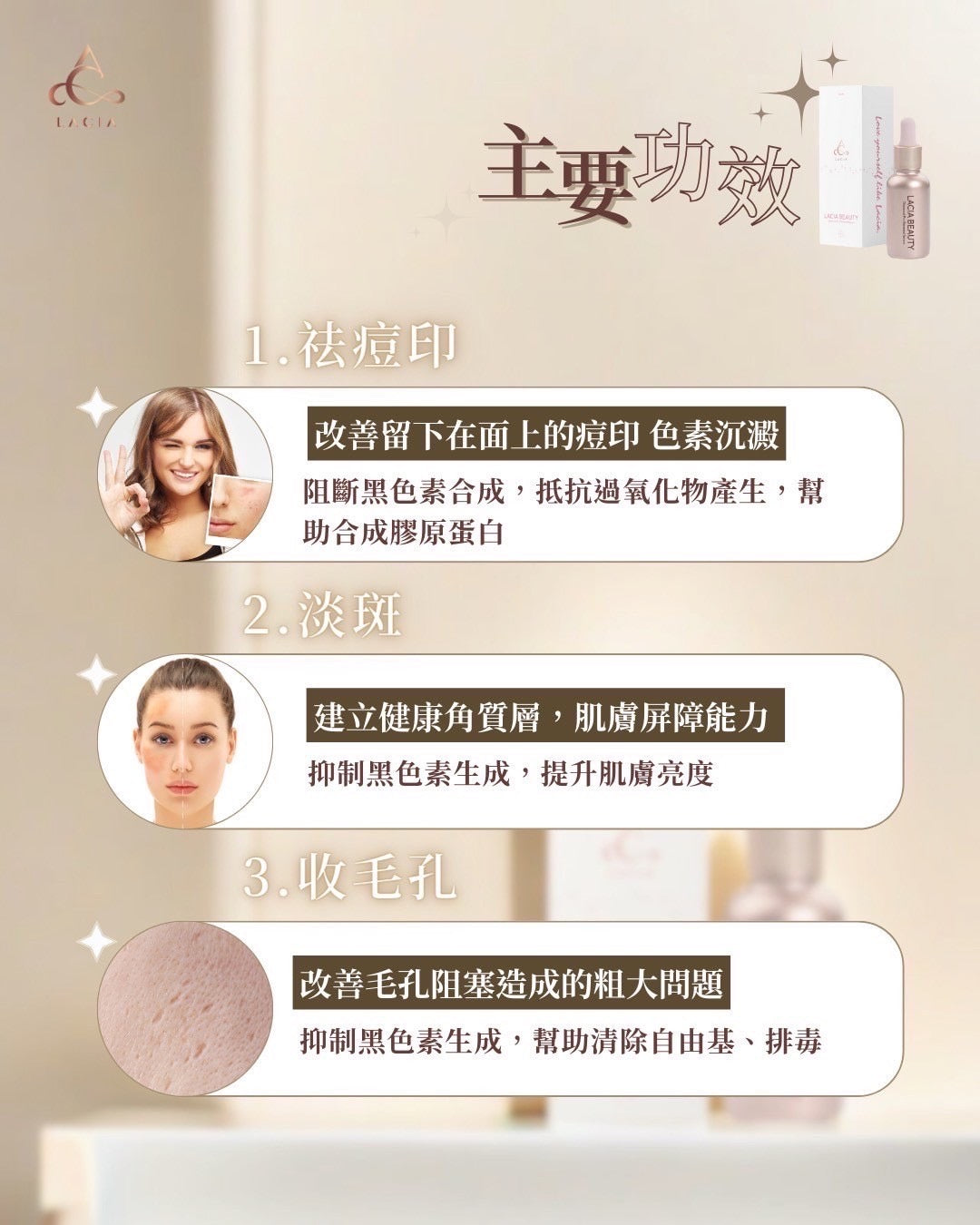 (Lacia) Diamond Pro液態皮秒更新煥膚油 升級版