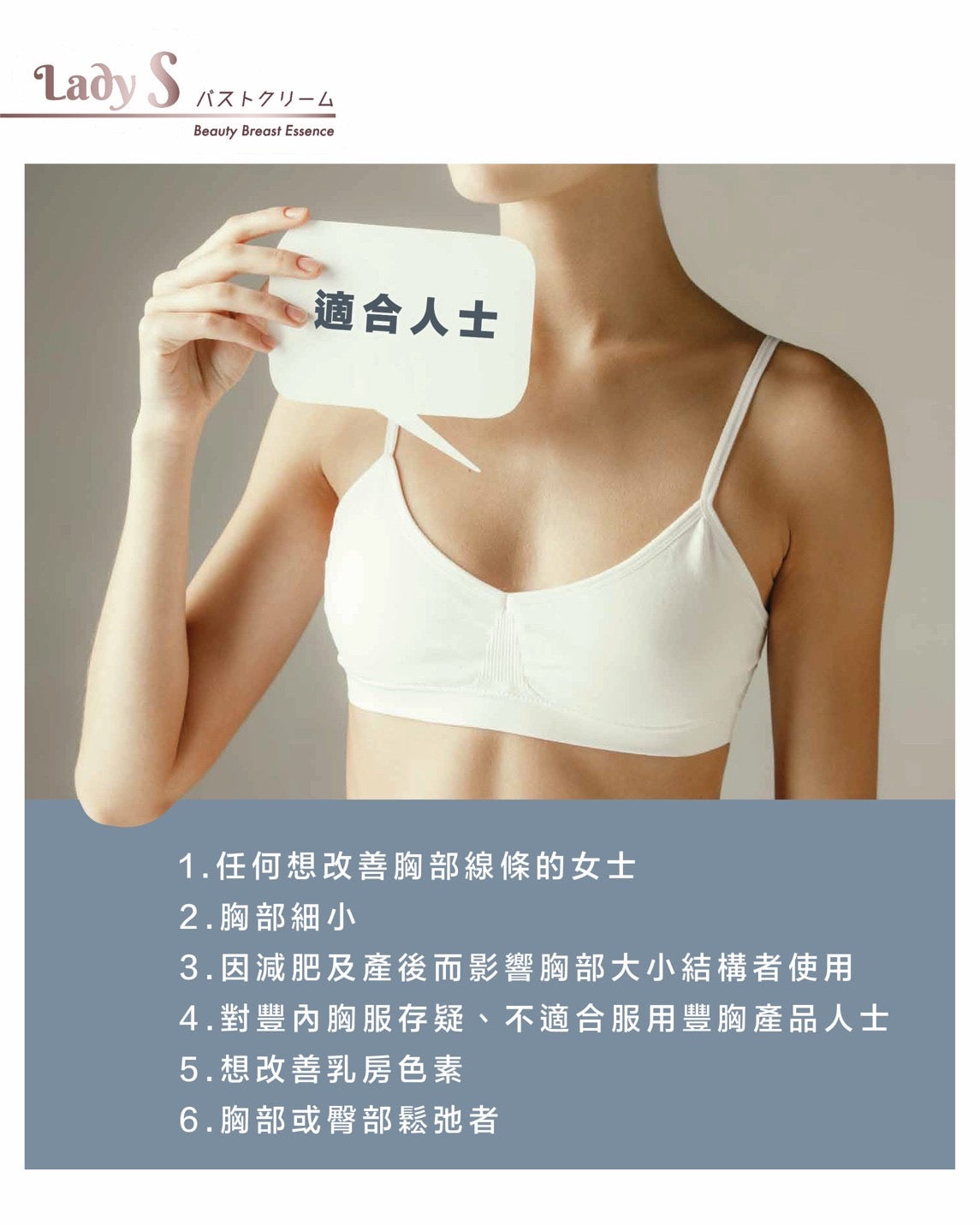 (Lacia) Lady S - 人體電流豐胸膏