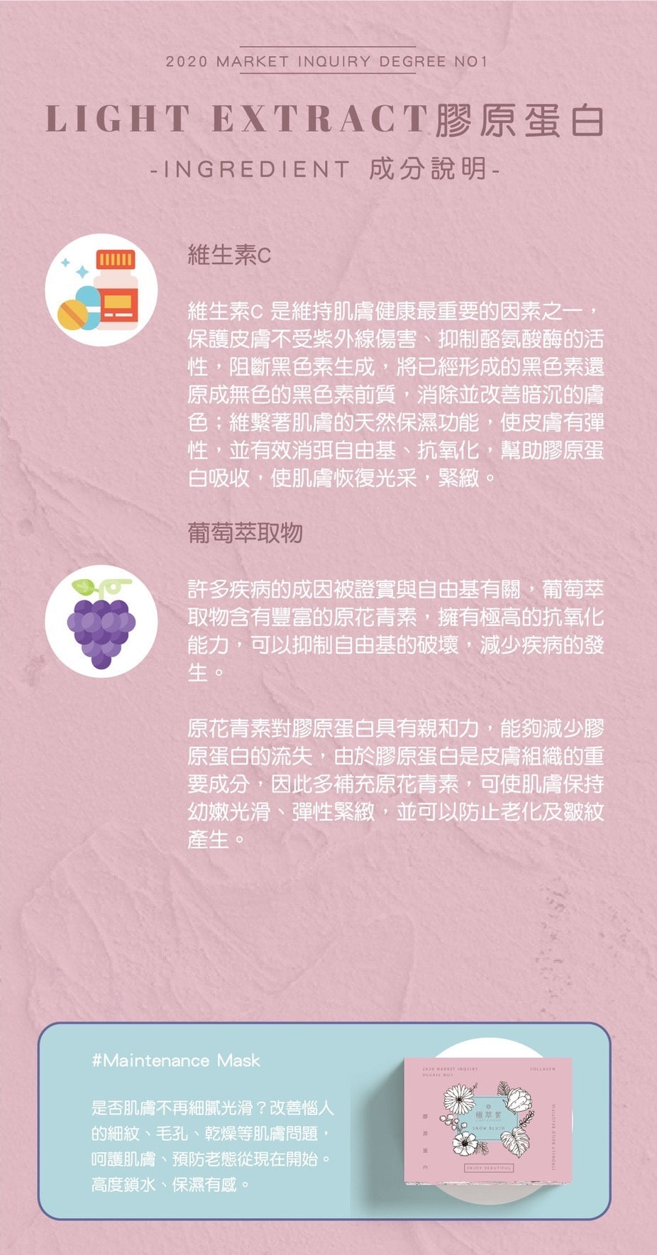 Light Extract 膠原蛋白粉
