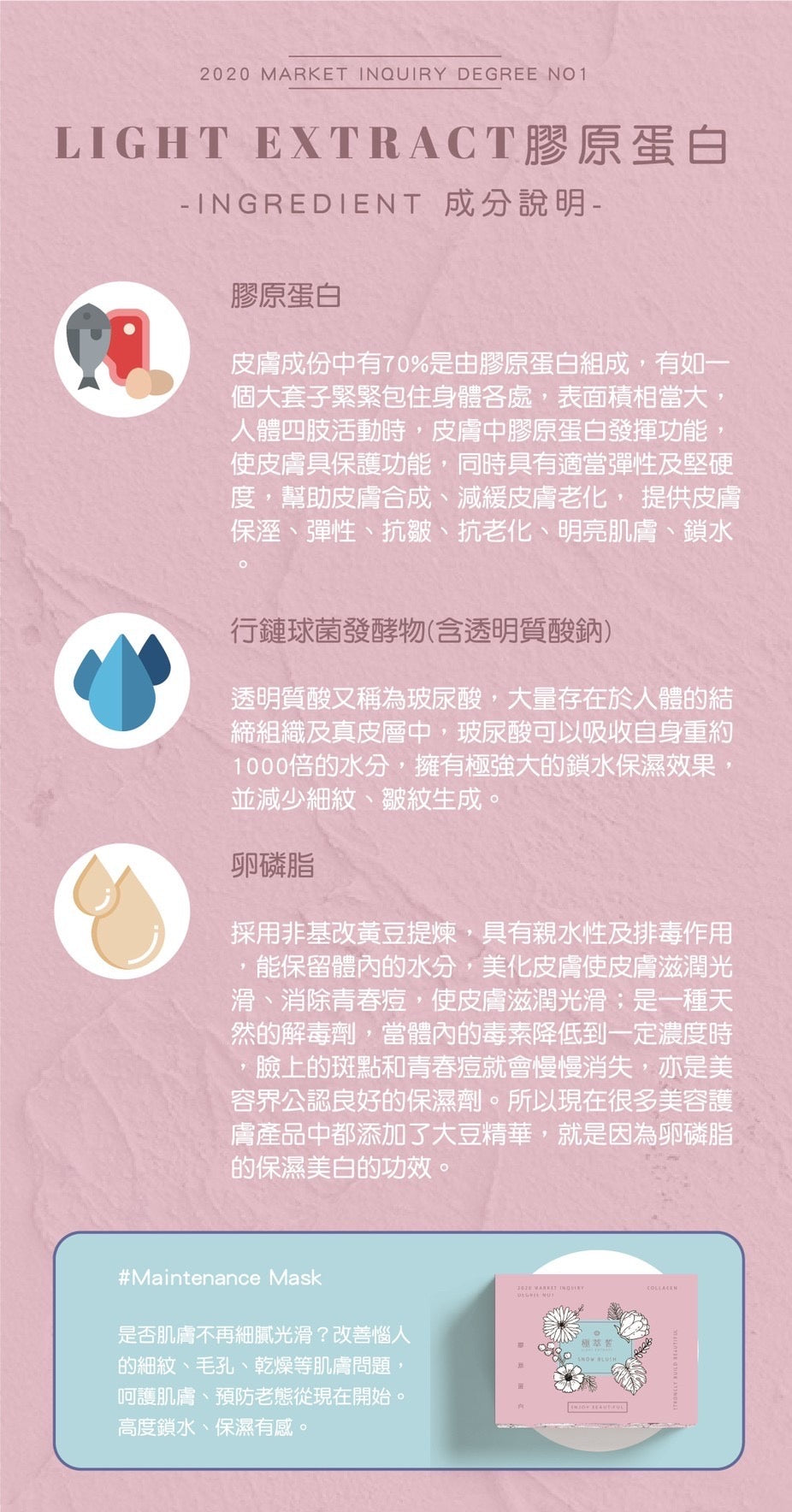 Light Extract 膠原蛋白粉