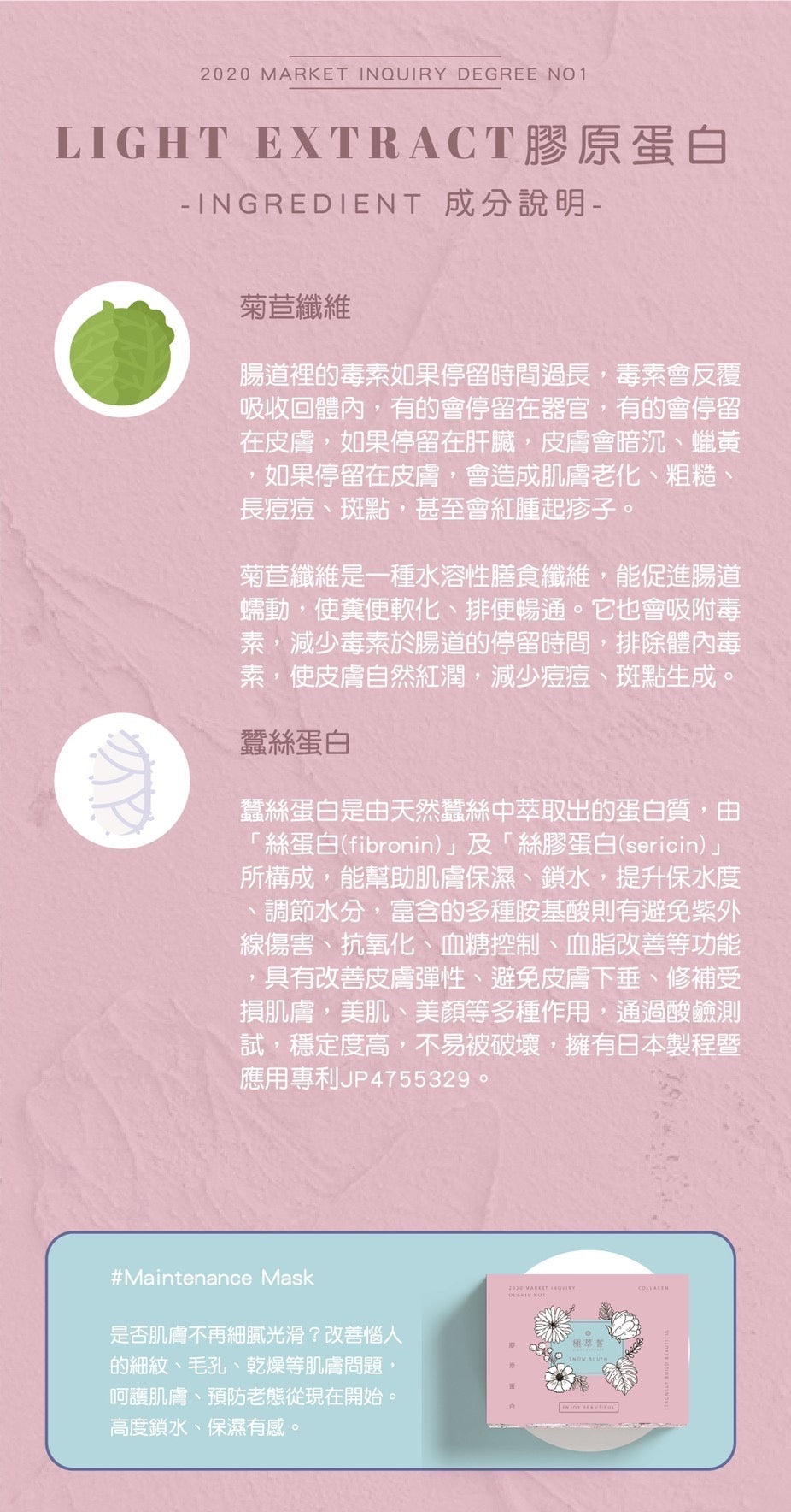 Light Extract 膠原蛋白粉