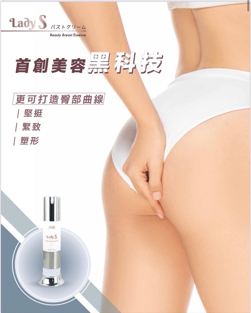 (Lacia) Lady S - 人體電流豐胸膏