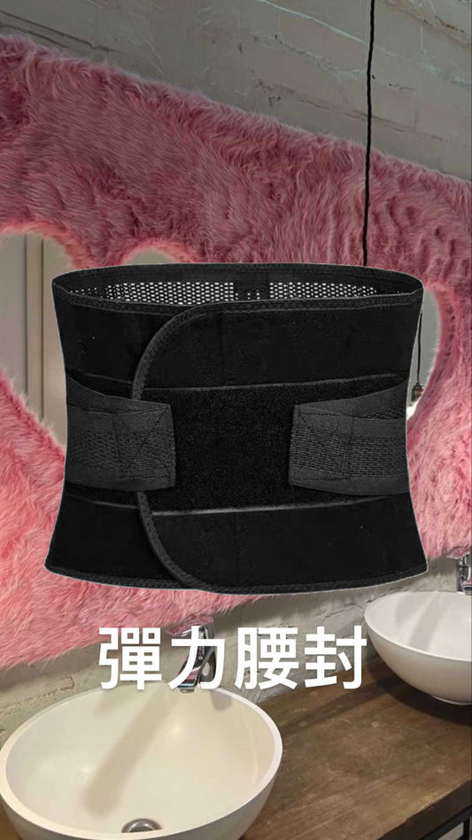 彈力腰封